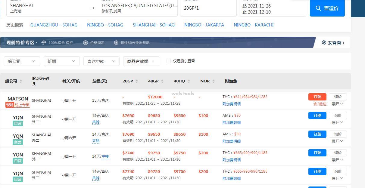 外贸出口卡脖子的