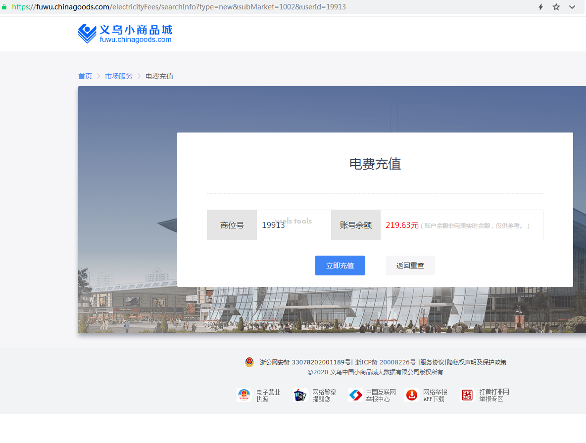 20210427剩余电费.png
