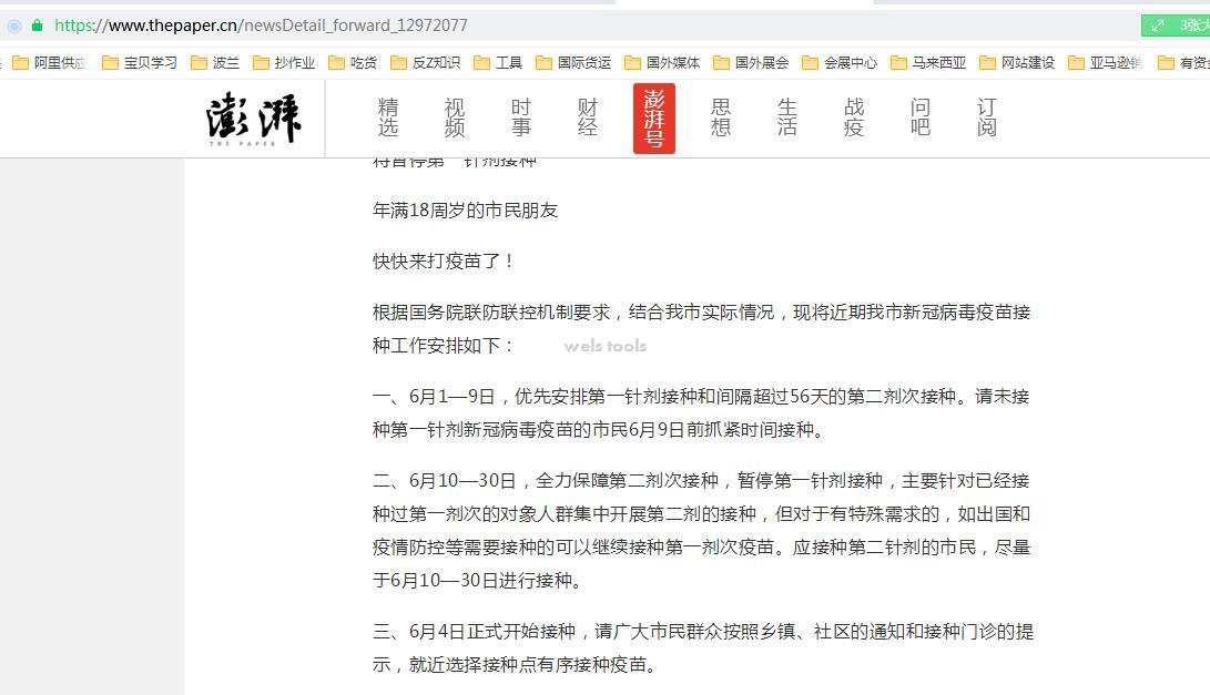 暂停第一针.jpg